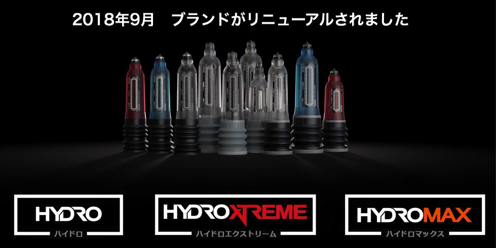 ハイドロマックス・エクストリーム【X30】| 日本公式サイト | バス 